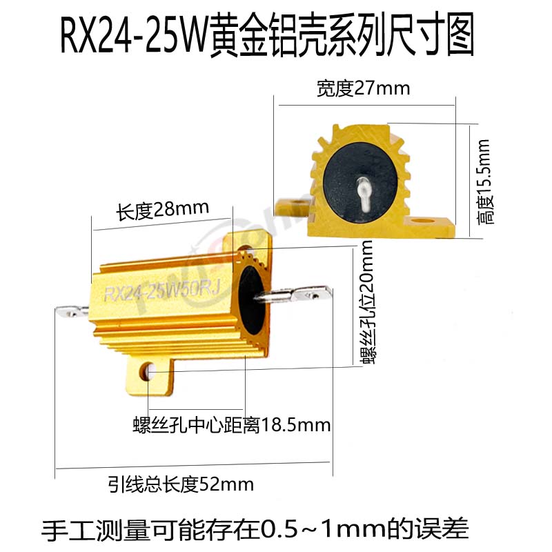 RX24解碼電阻25W