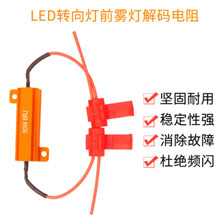 RX24黃鋁殼轉(zhuǎn)向解碼電阻